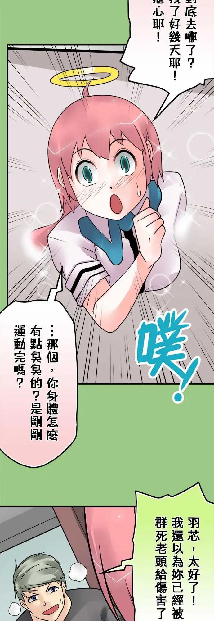 162-不一样-第156话