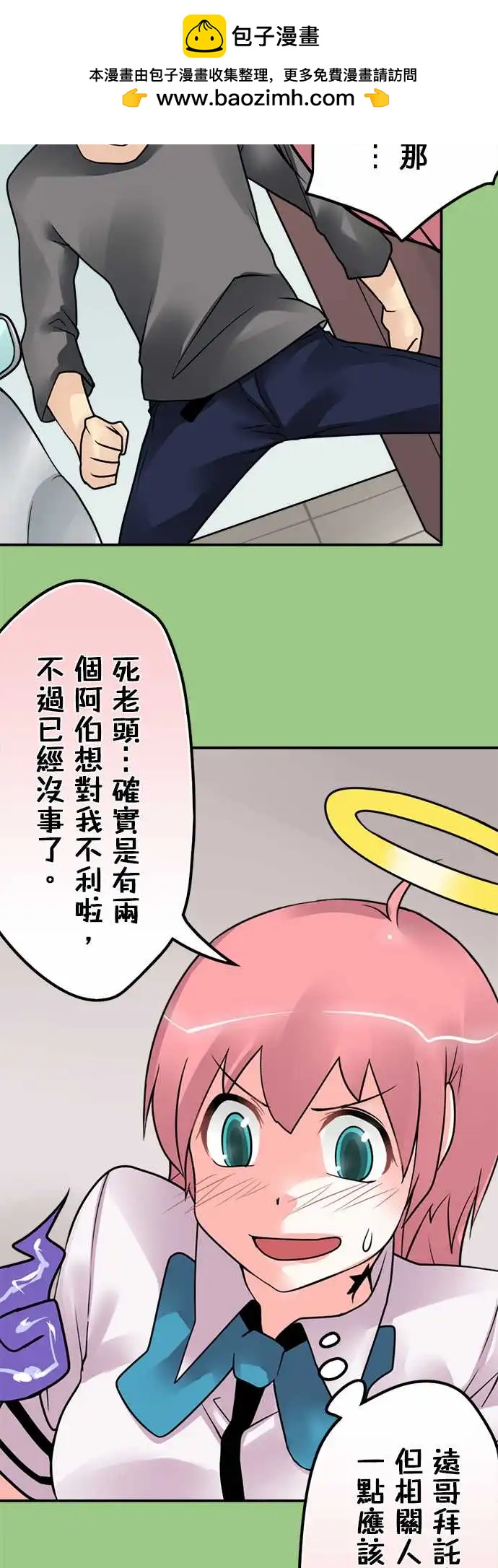 162-不一样-第156话