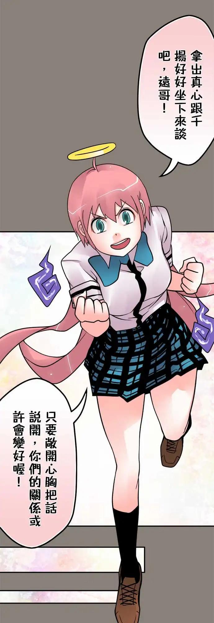 164-掏心掏肺-第158话