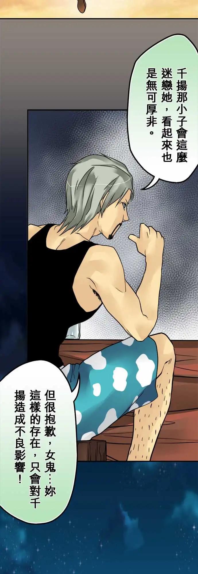 164-掏心掏肺-第158话