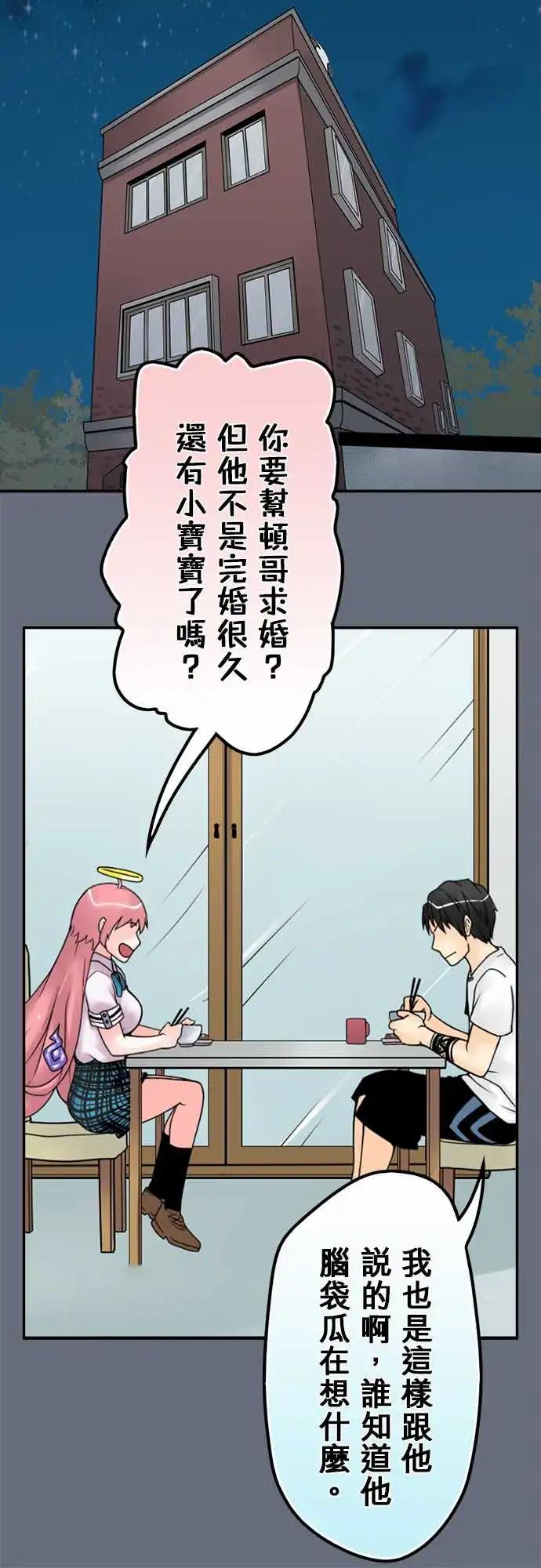 164-掏心掏肺-第158话