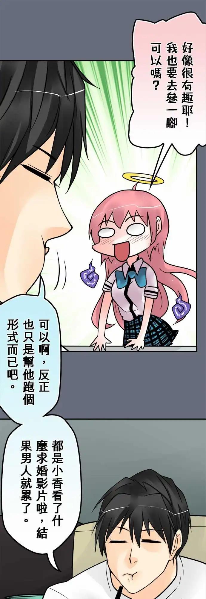 164-掏心掏肺-第158话