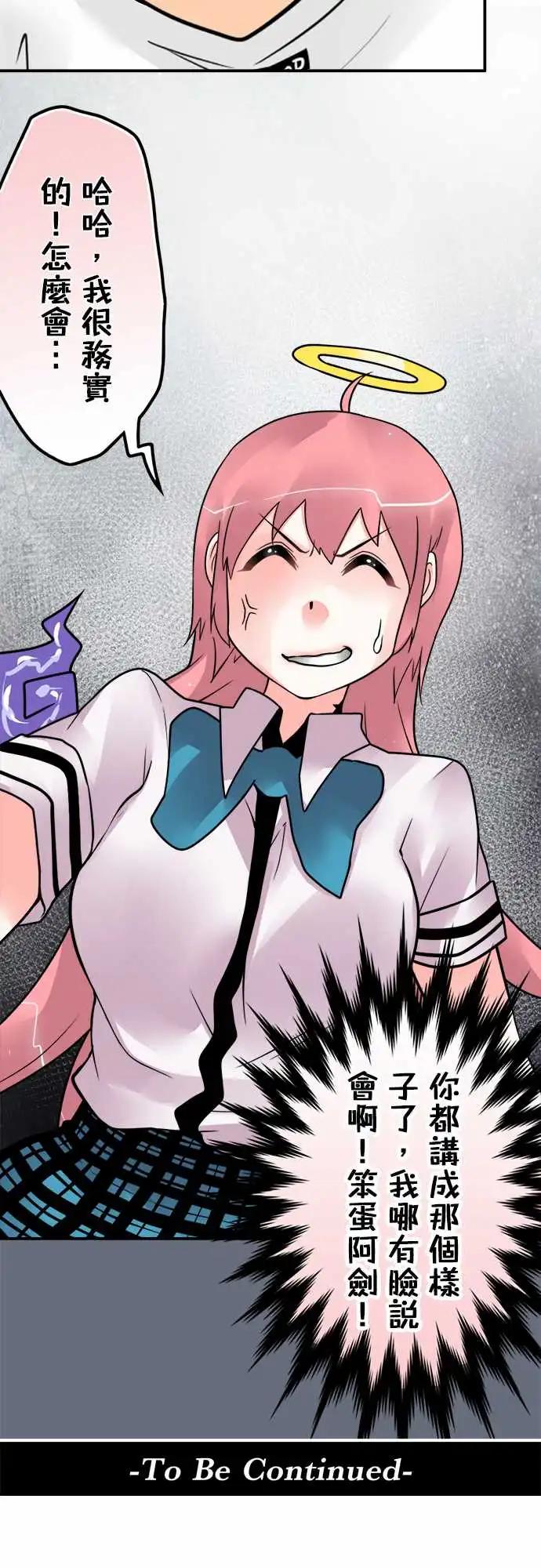 164-掏心掏肺-第158话