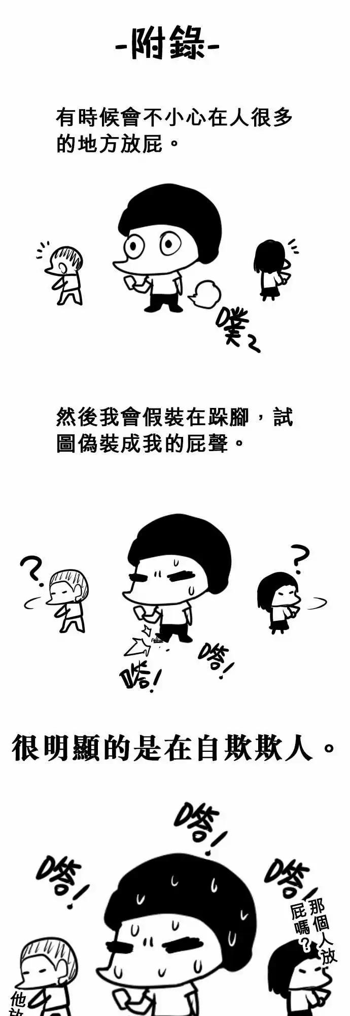 164-掏心掏肺-第158话