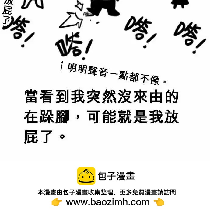 164-掏心掏肺-第158话