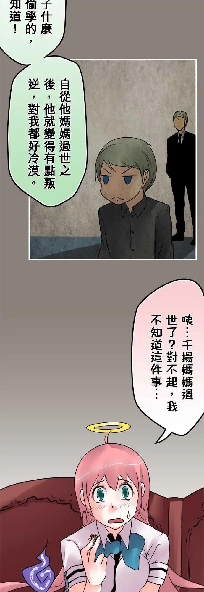 164-掏心掏肺-第158话