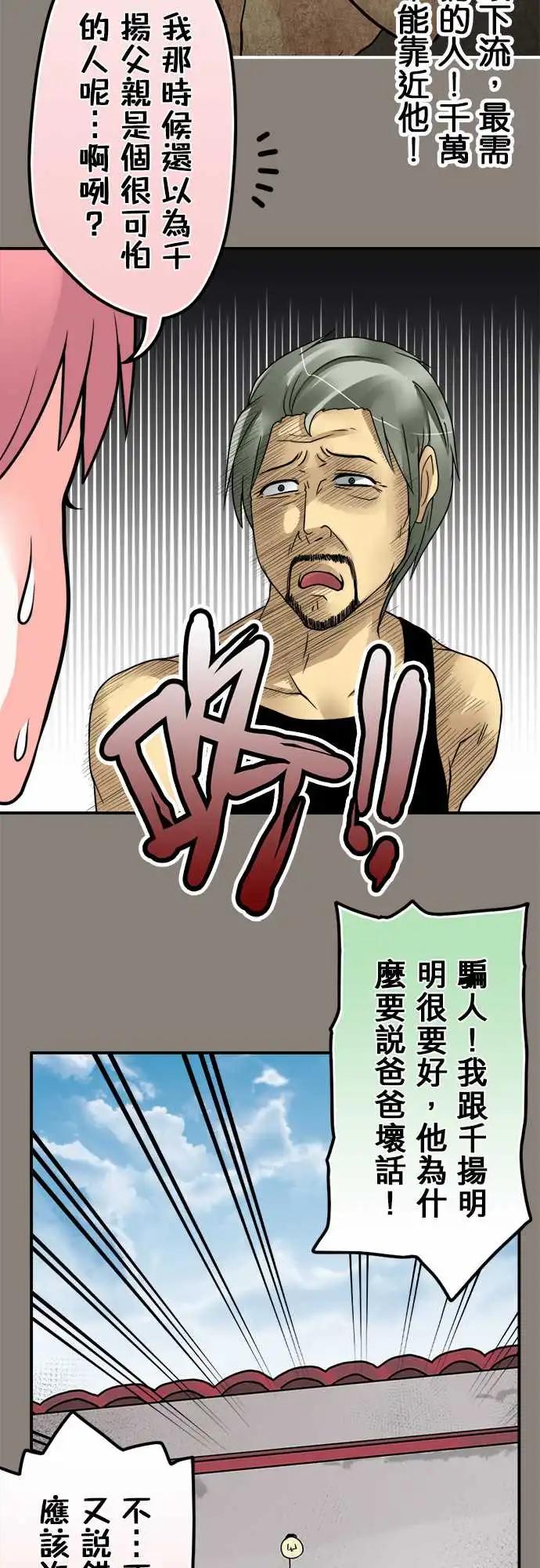 164-掏心掏肺-第158话