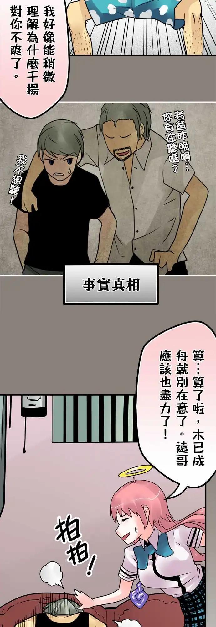 164-掏心掏肺-第158话