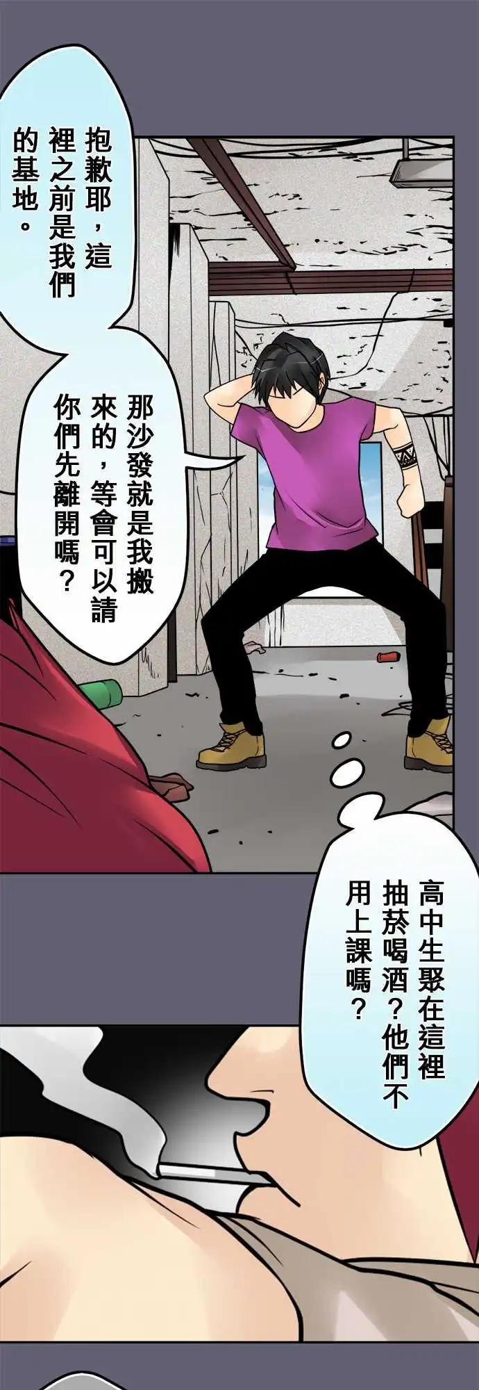 166-基地-第160话