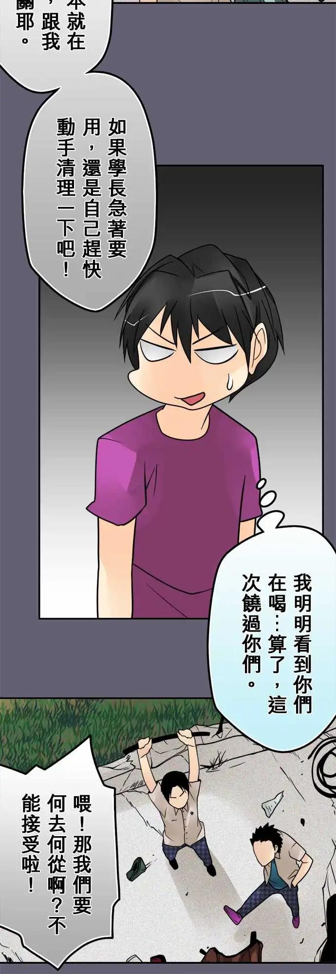 166-基地-第160话