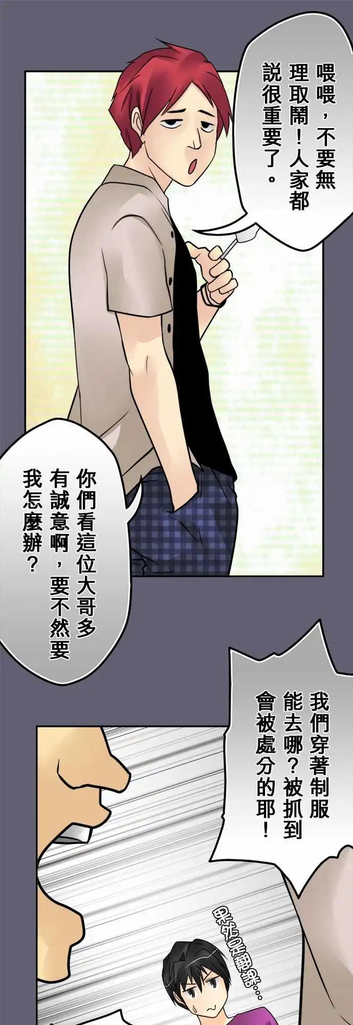 166-基地-第160话