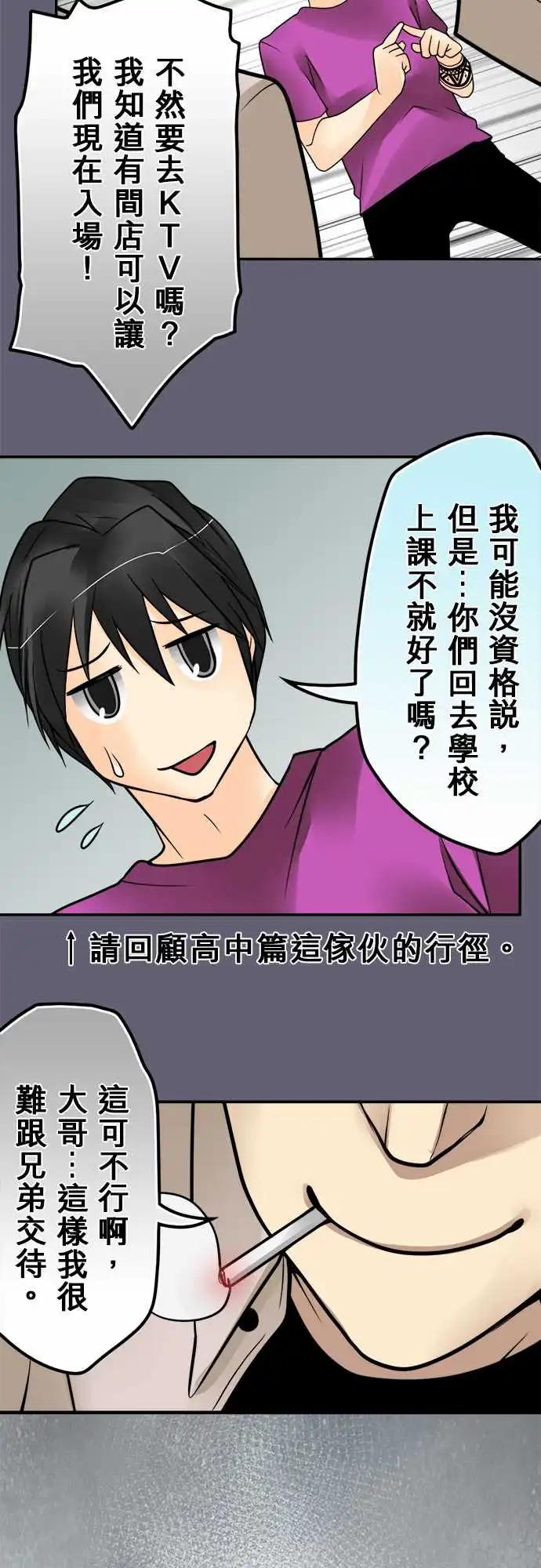 166-基地-第160话