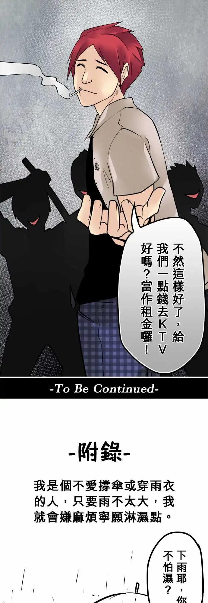 166-基地-第160话