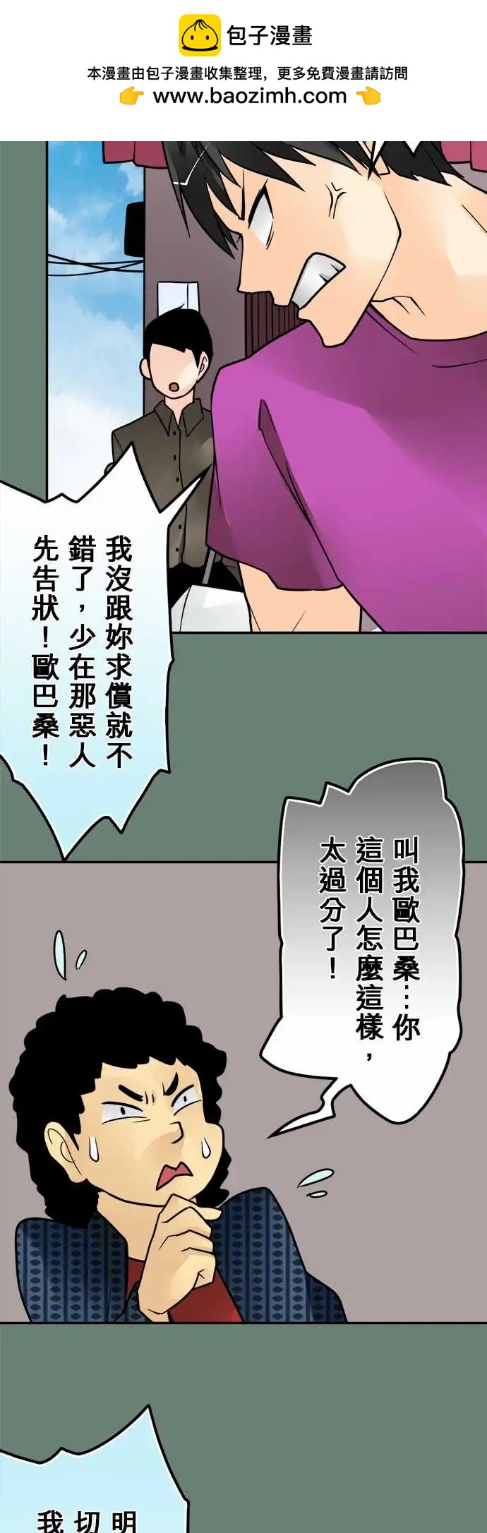 166-基地-第160话