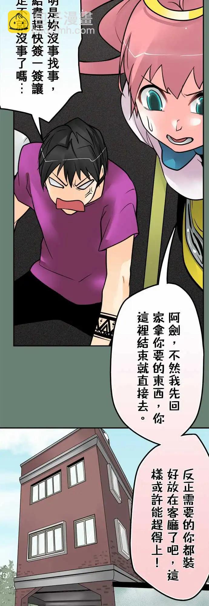 166-基地-第160话