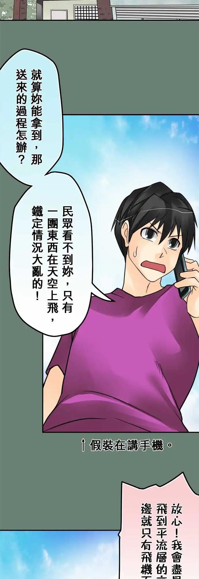 166-基地-第160话