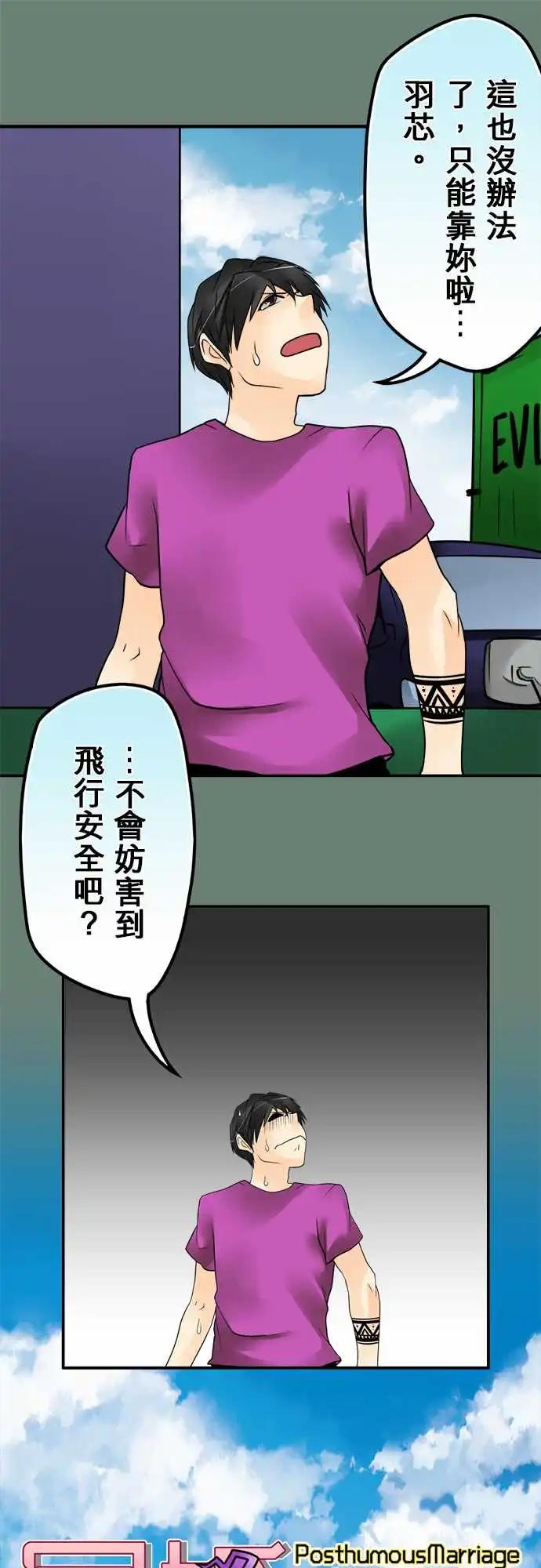 166-基地-第160话