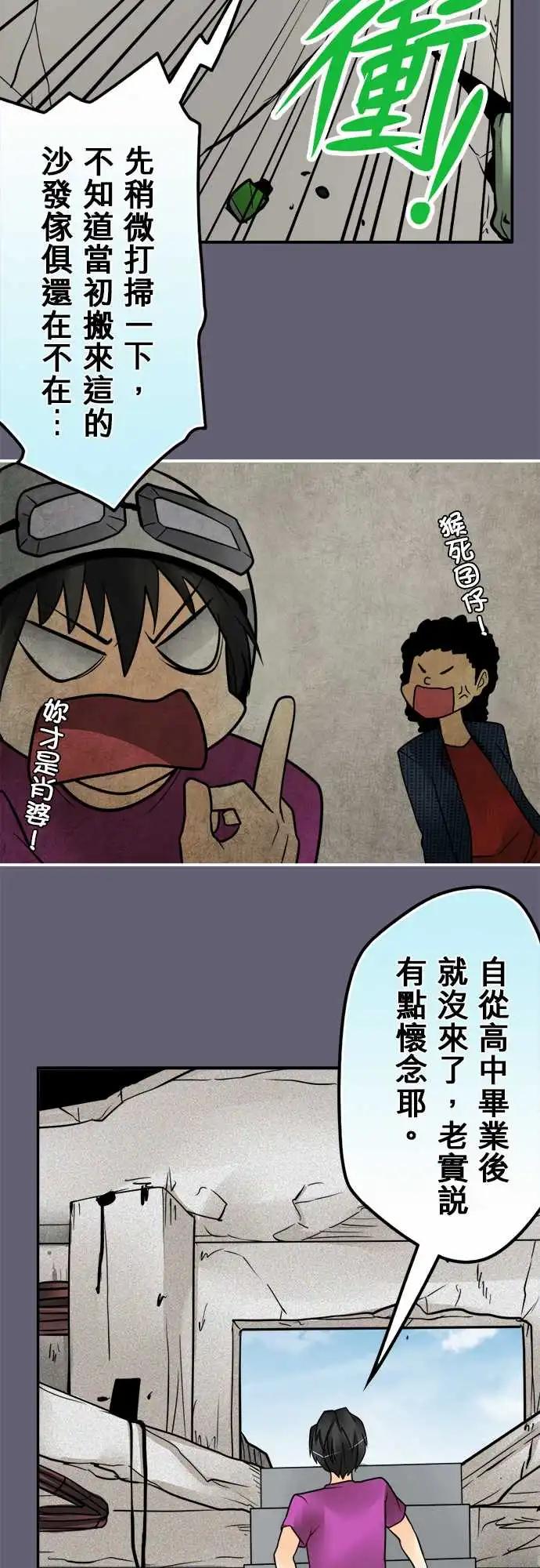 166-基地-第160话