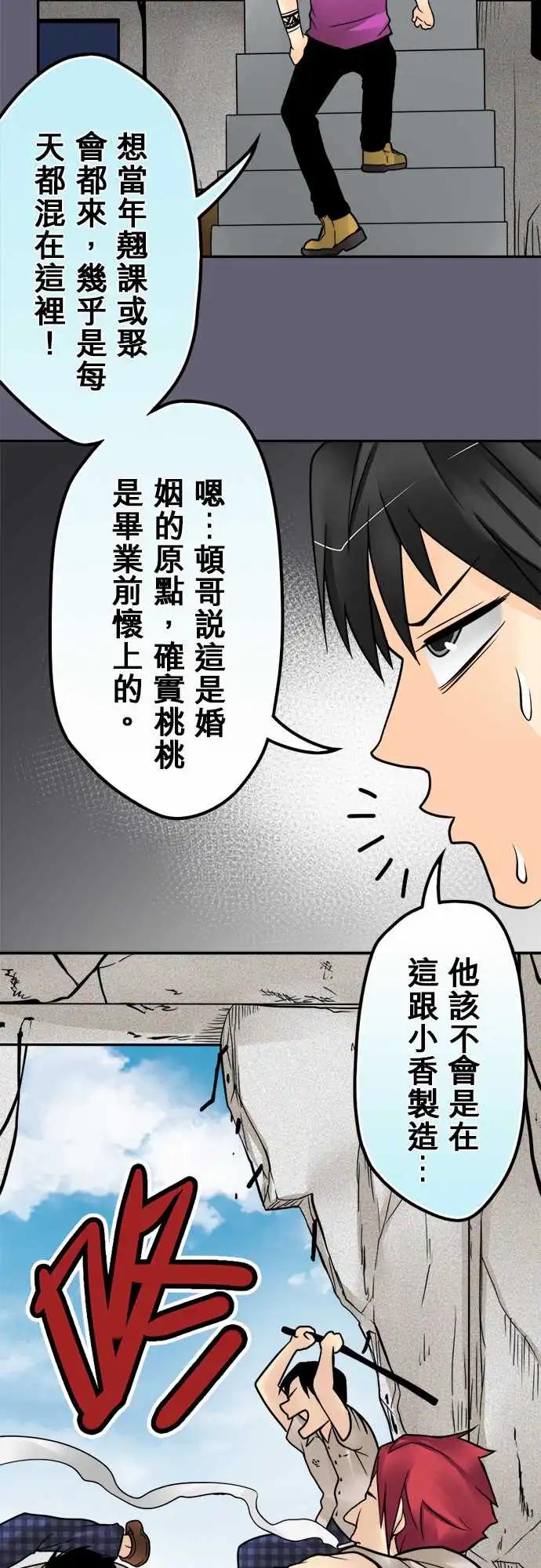 166-基地-第160话