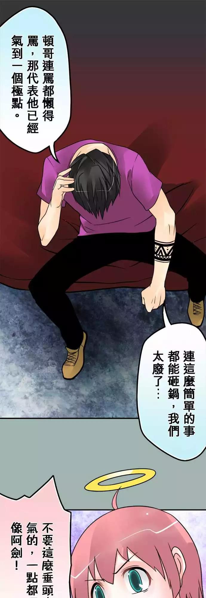 168-失望-第162话