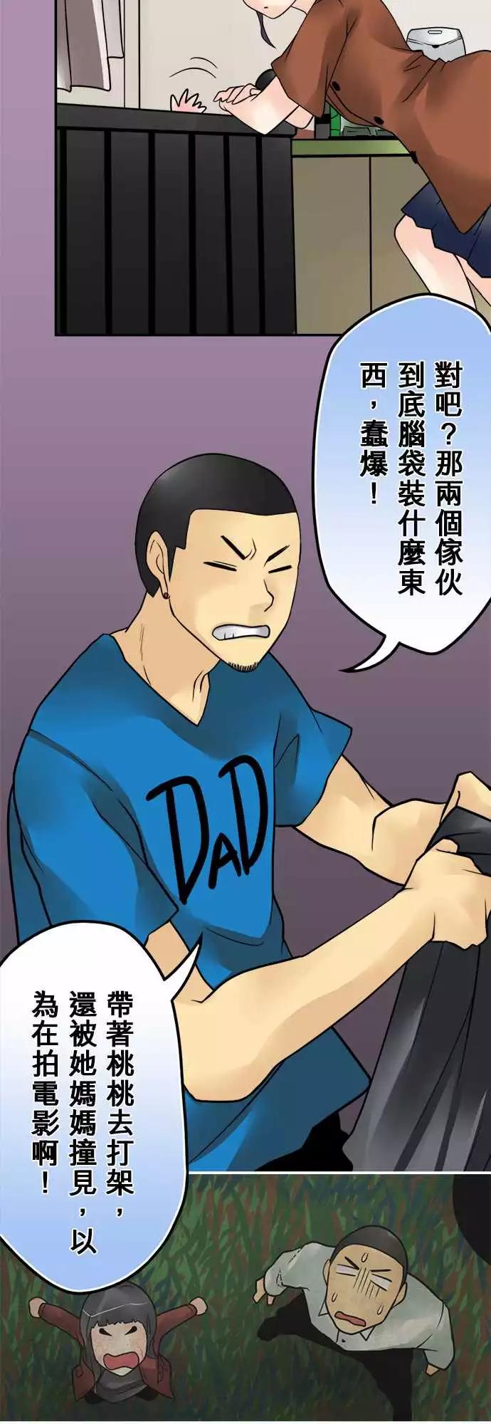 168-失望-第162话