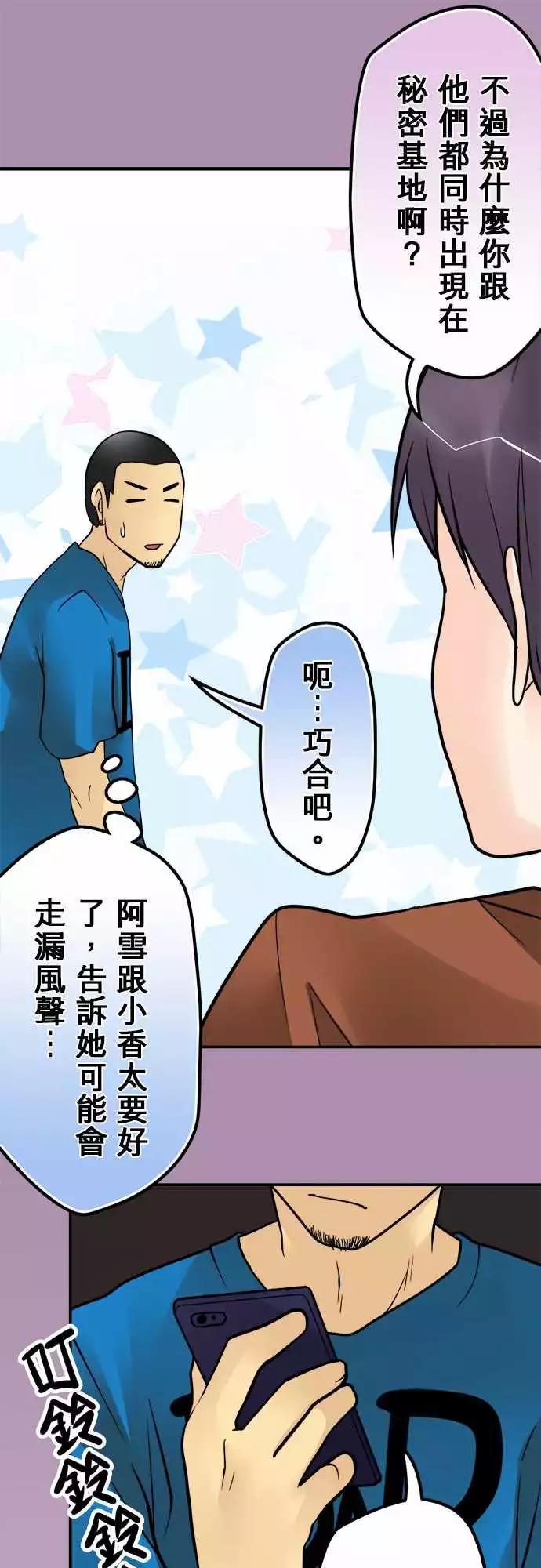 168-失望-第162话