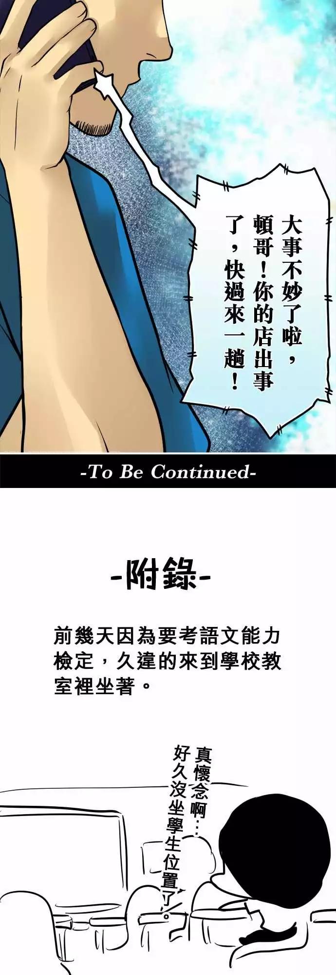 168-失望-第162话