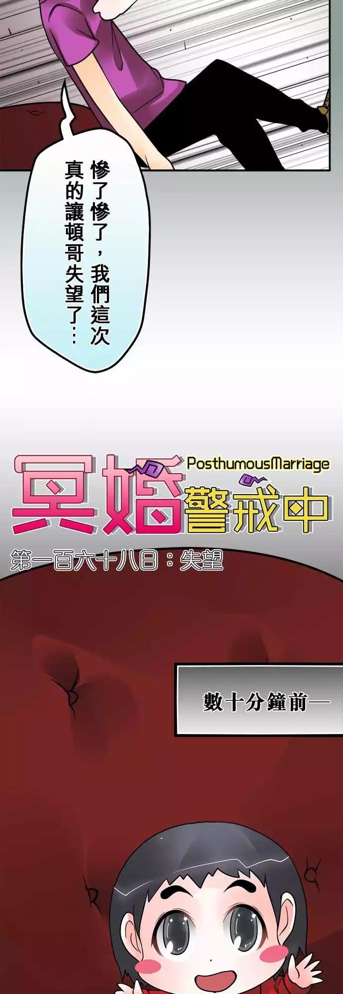 168-失望-第162话
