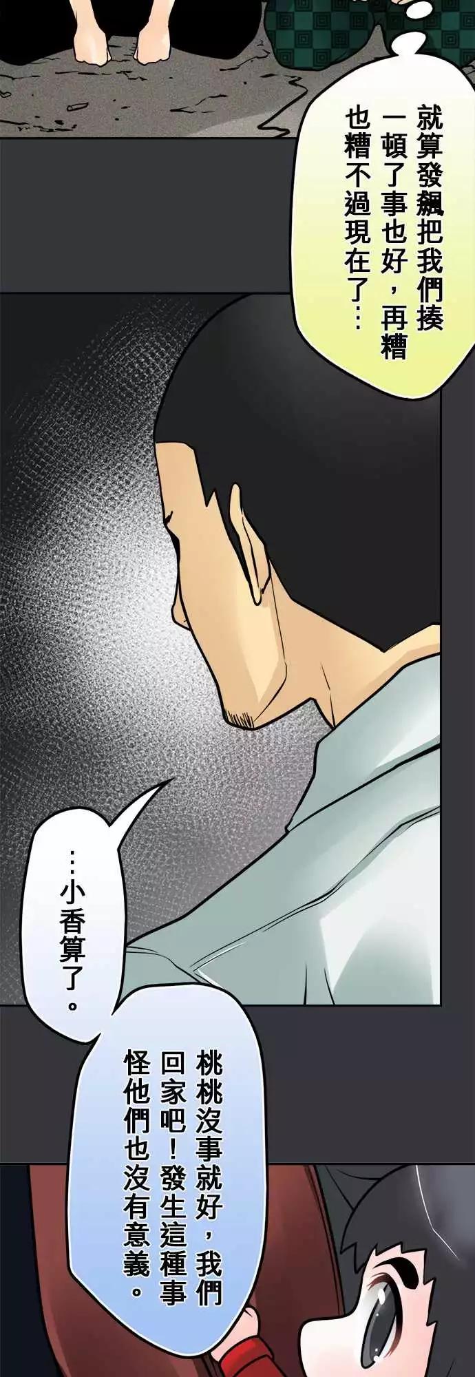 168-失望-第162话