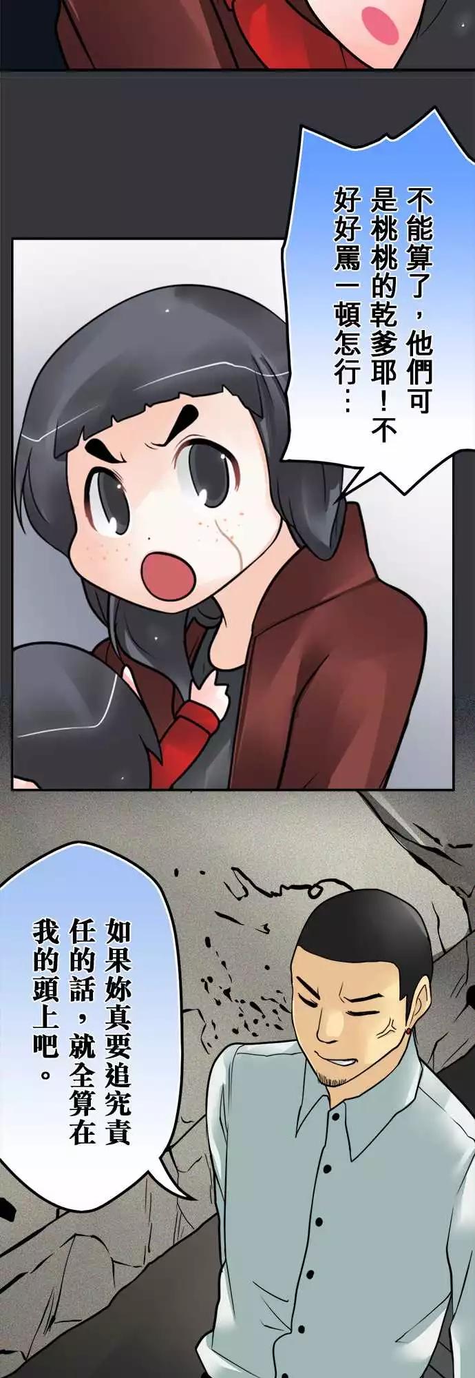 168-失望-第162话