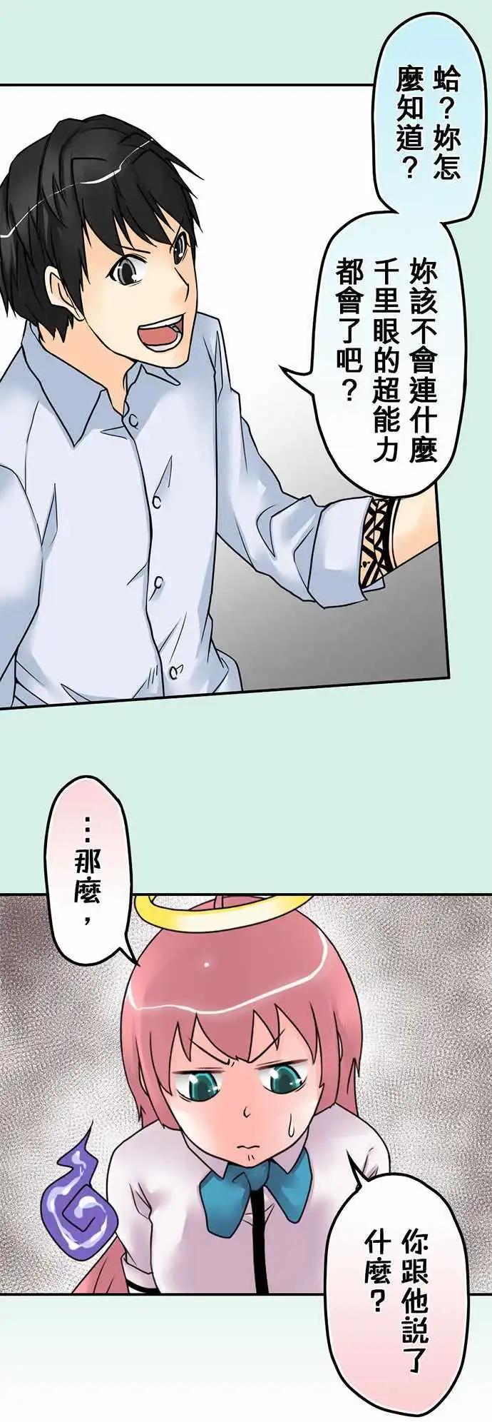 第17日 让我照顾妳-第16话