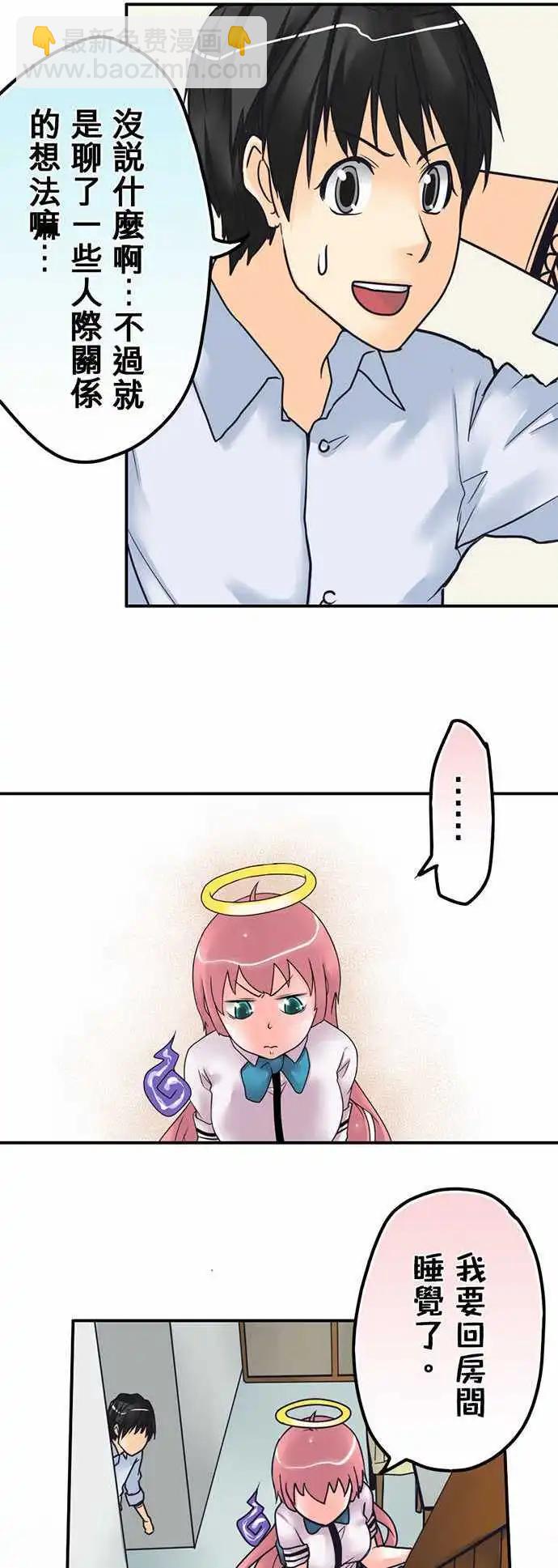 第17日 让我照顾妳-第16话