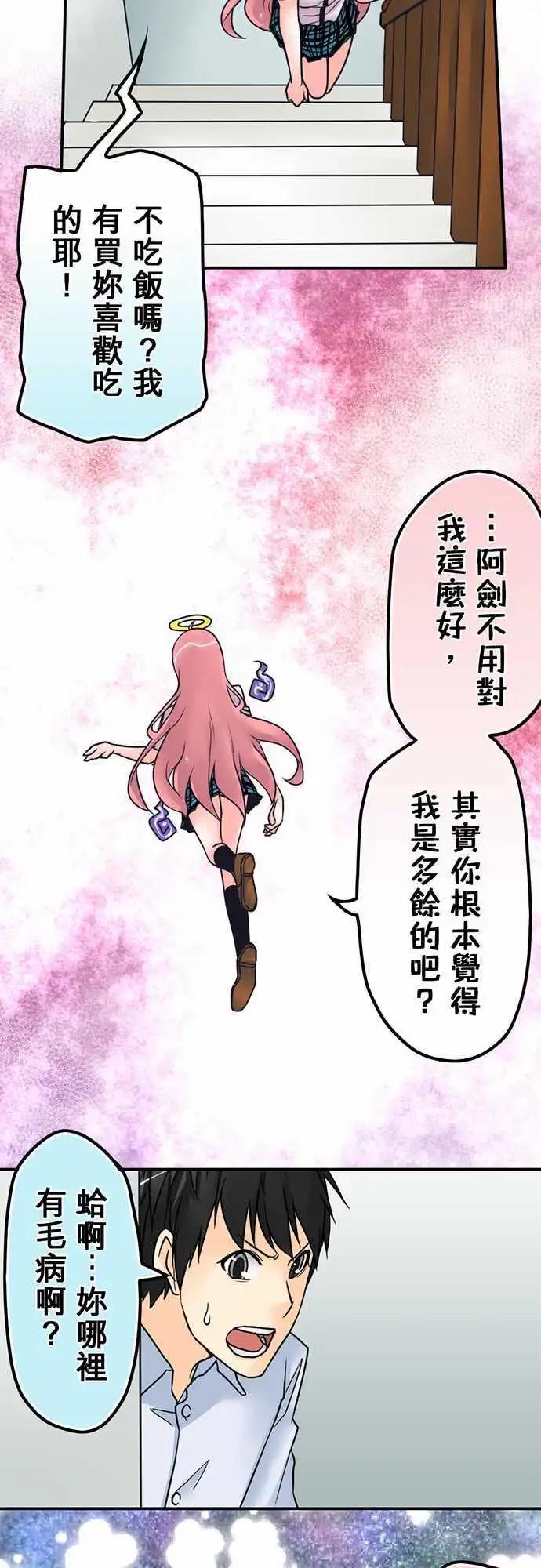 第17日 让我照顾妳-第16话