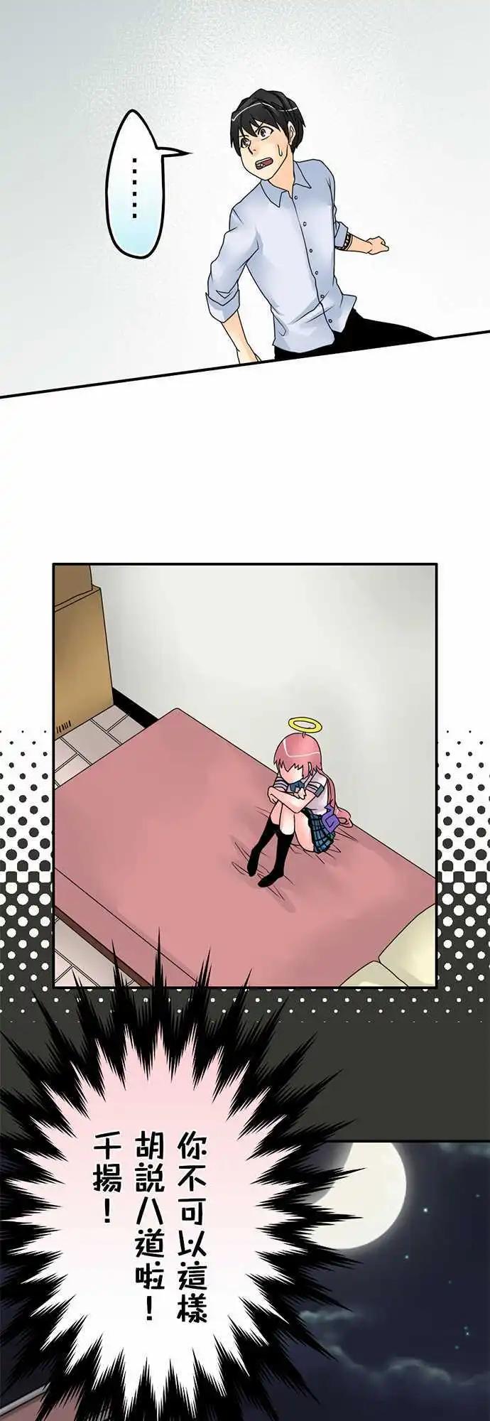 第17日 让我照顾妳-第16话