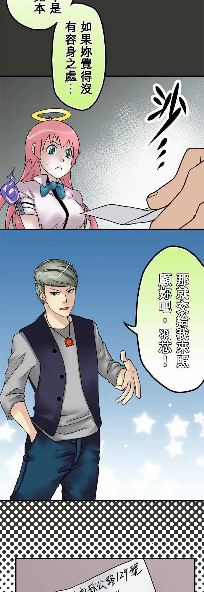 第17日 让我照顾妳-第16话