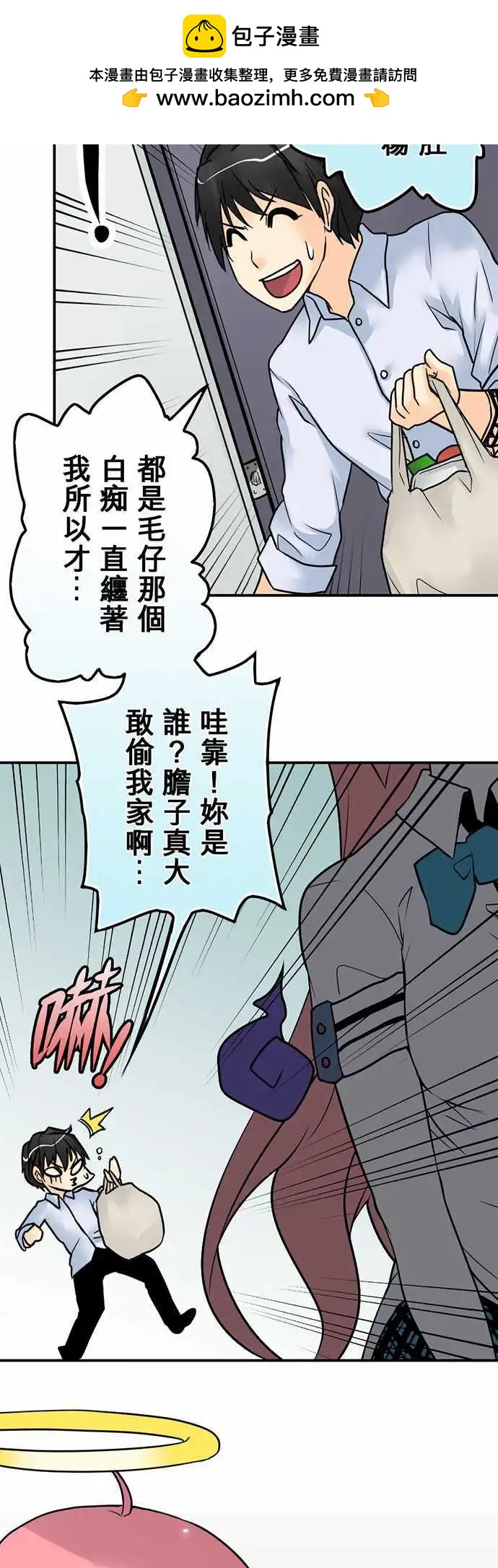 第17日 让我照顾妳-第16话