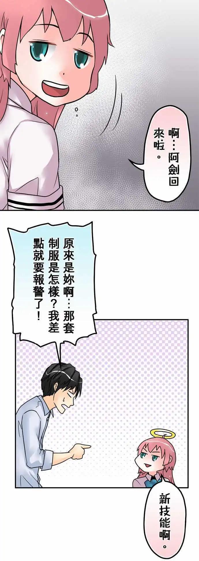 第17日 让我照顾妳-第16话