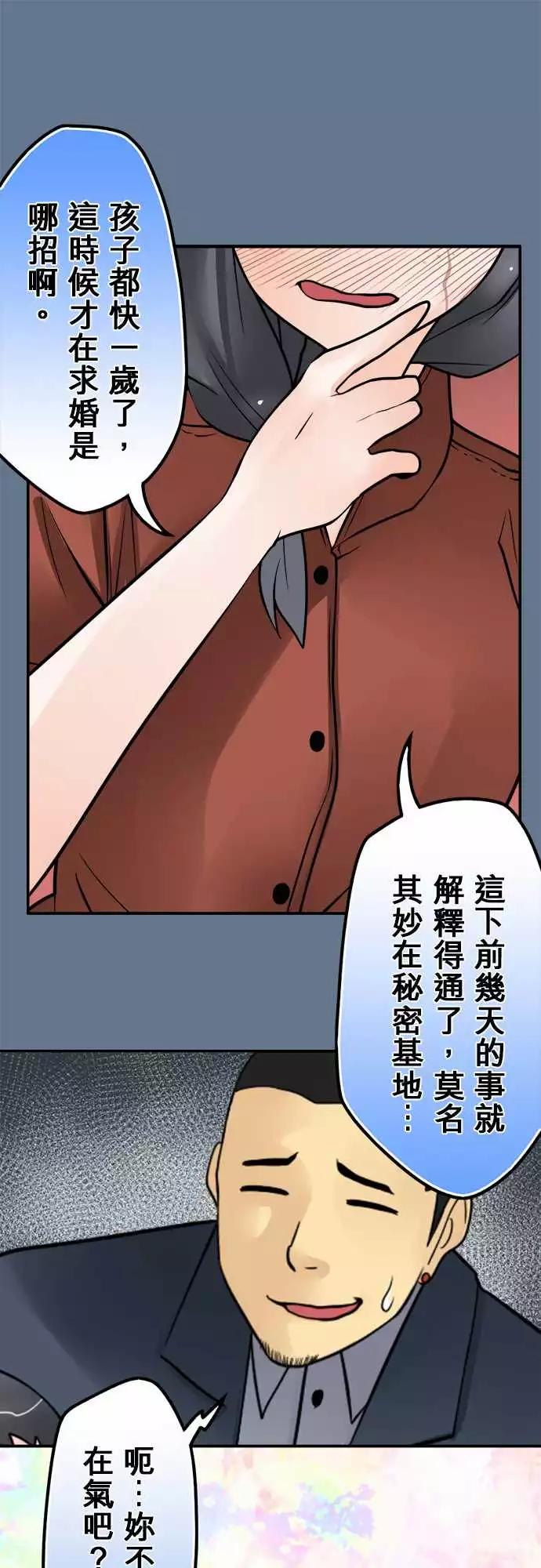 170-大成功-第164话