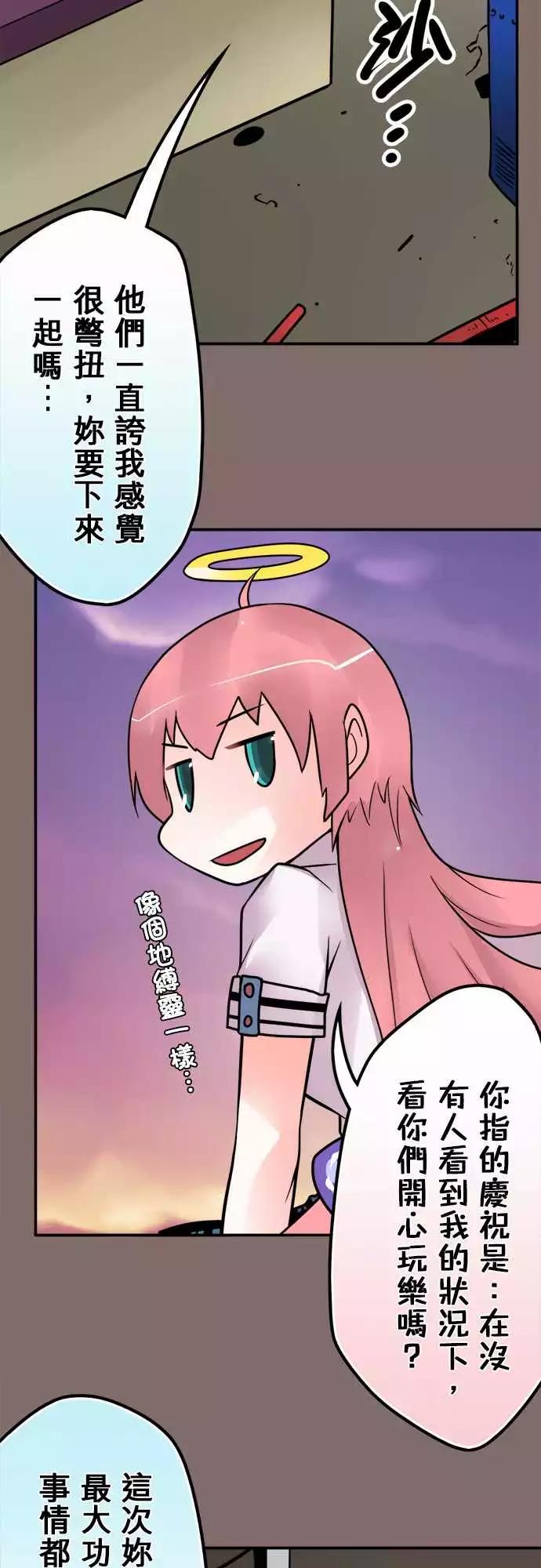 170-大成功-第164话