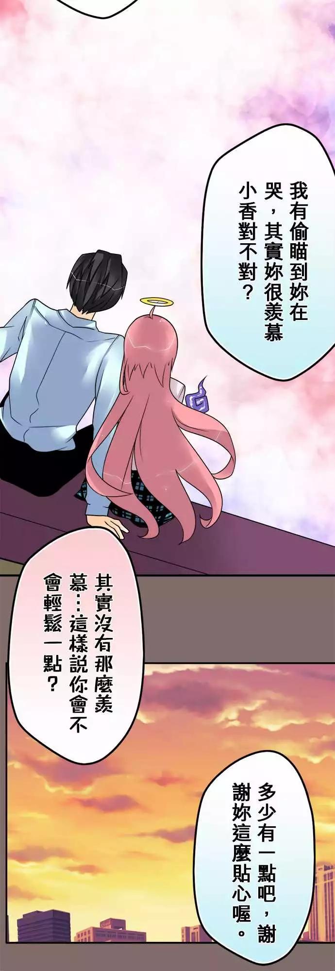 170-大成功-第164话