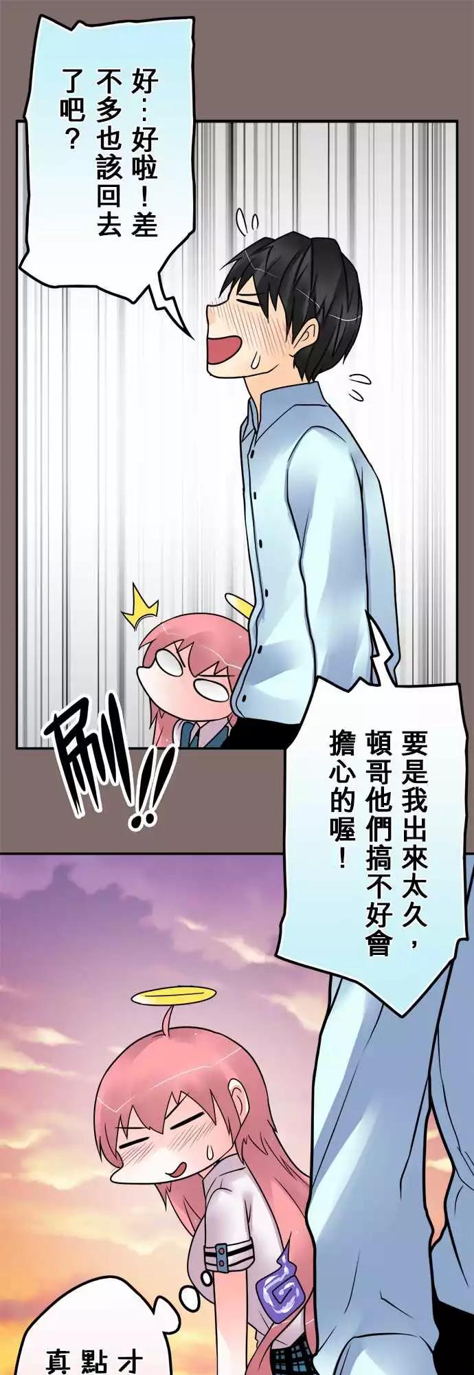 170-大成功-第164话