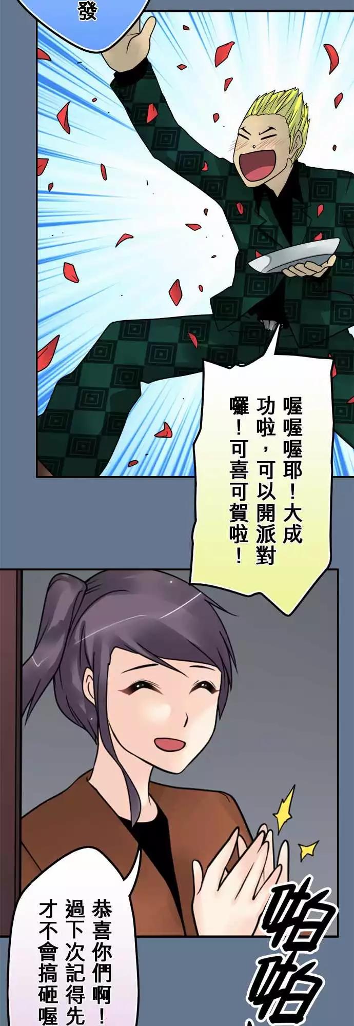 170-大成功-第164话