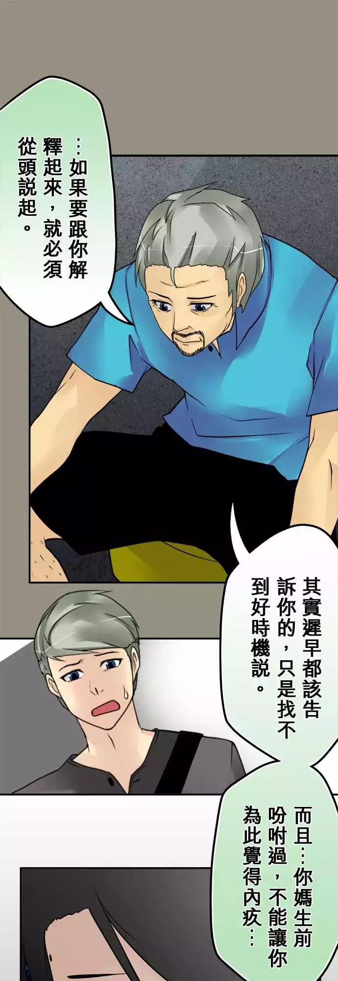 172-承诺-第166话