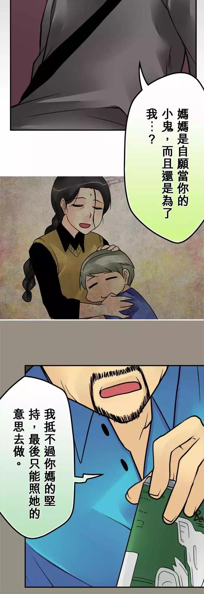 172-承诺-第166话