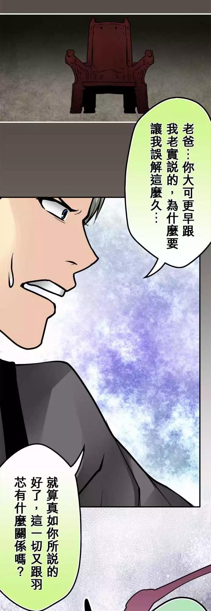 172-承诺-第166话