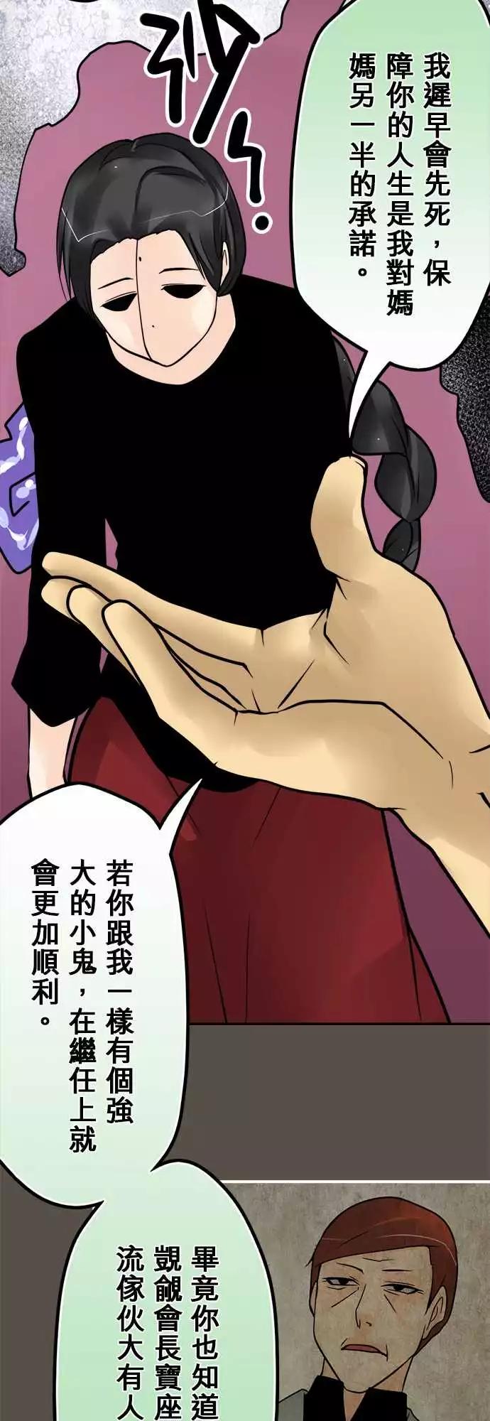 172-承诺-第166话