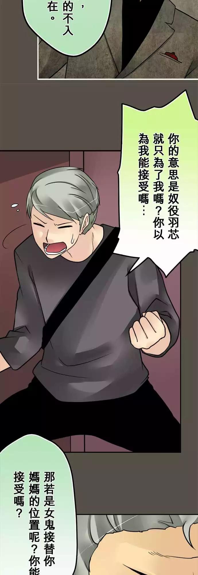 172-承诺-第166话