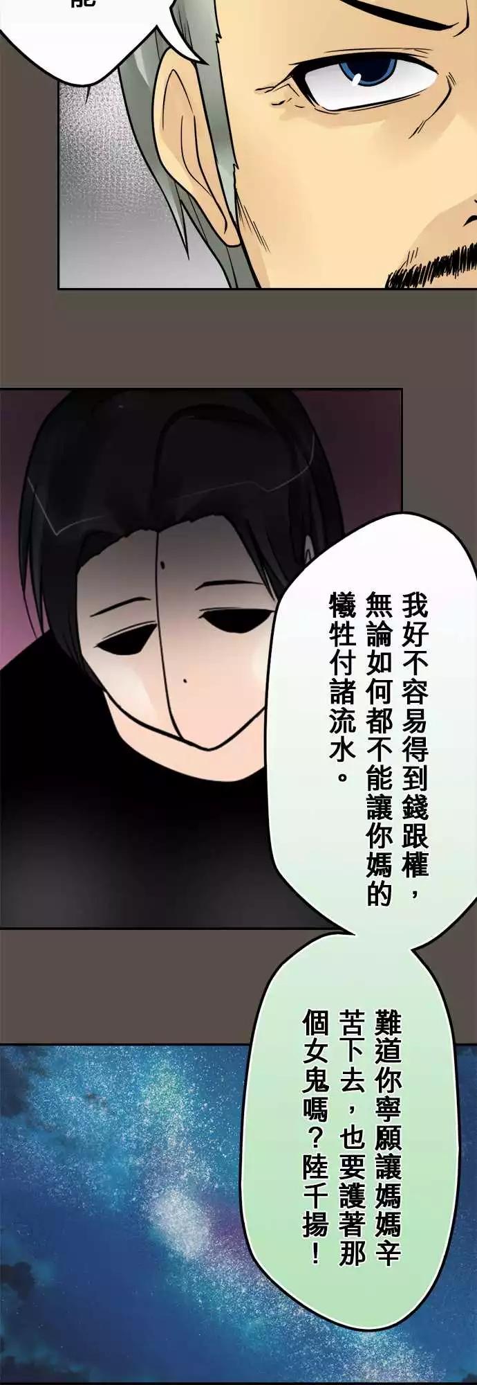 172-承诺-第166话