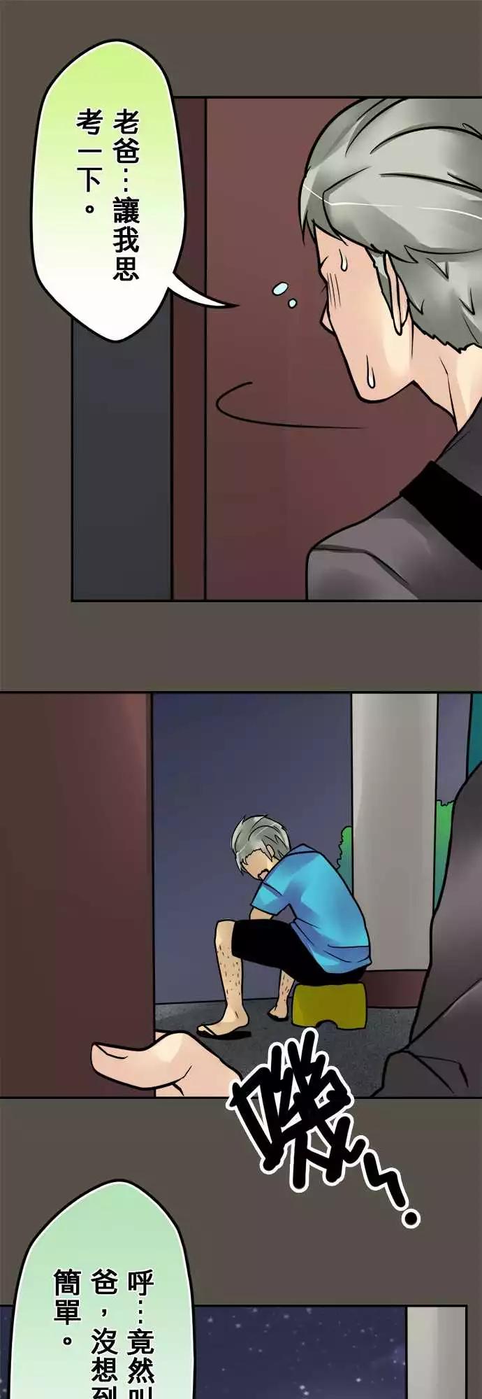 172-承诺-第166话