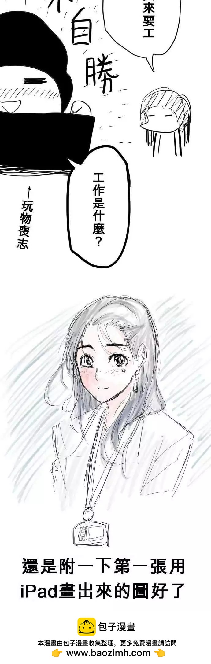 172-承诺-第166话